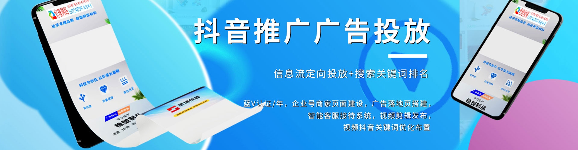 枞阳信息流广告